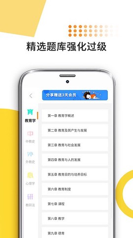 教育学考研图2