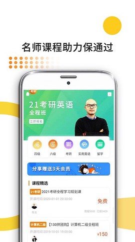 教育学考研图3