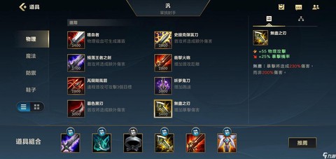 英雄联盟复活甲怎么出