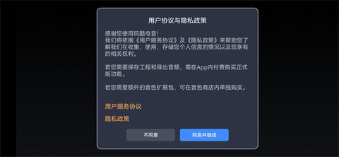 玩酷电音[图1]