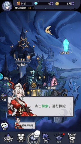 英雄迷宫冒险[图1]