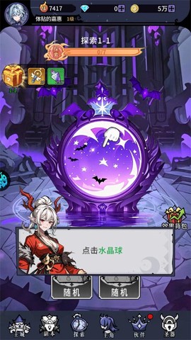 英雄迷宫冒险[图2]