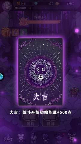 英雄迷宫冒险[图3]