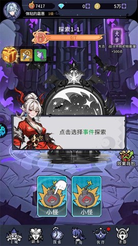 英雄迷宫冒险[图4]