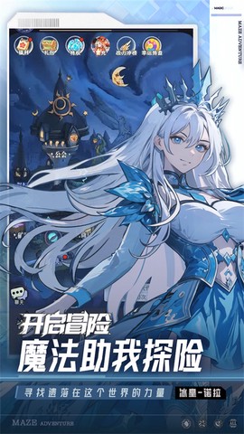 英雄迷宫冒险图1
