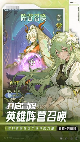 英雄迷宫冒险图2