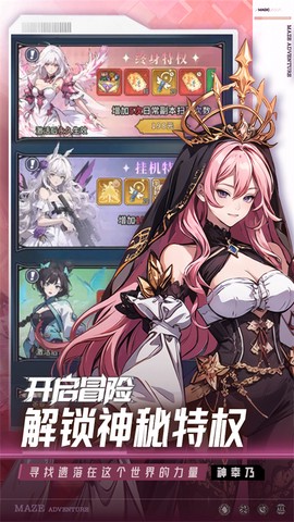 英雄迷宫冒险图3