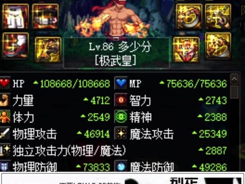 dnf乌鸡是什么职业[图1]