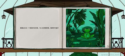 露露的家：花园[图3]