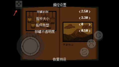 传说之下绿魂中文版图2