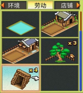 锄战三国村[图2]