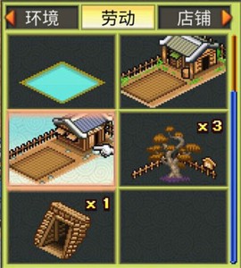 锄战三国村[图4]