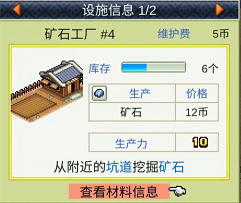 锄战三国村[图6]