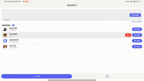 佳影游戏厅[图2]