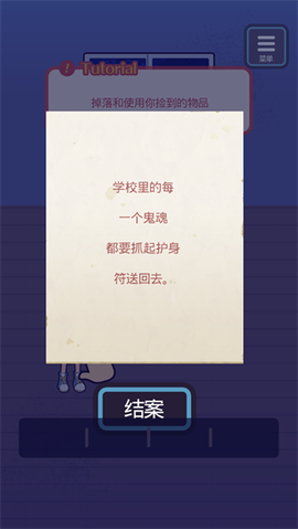 逃亡!!鬼校[图3]