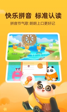 讯飞熊小球图2
