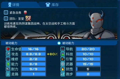 像素星舰最新版[图2]