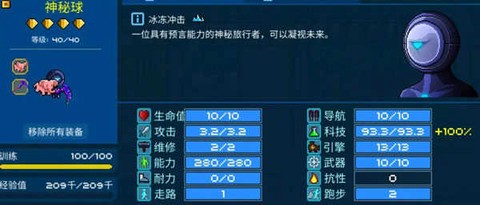 像素星舰最新版[图4]