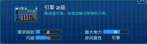 像素星舰最新版[图6]