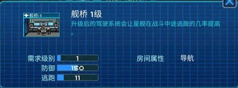 像素星舰最新版[图7]