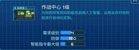 像素星舰最新版[图8]
