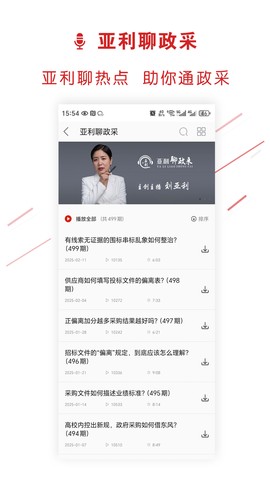 易采通图3