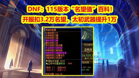 dnf1比50是什么意思[图2]