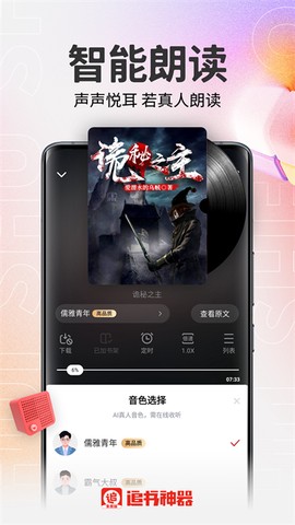 追书神器图2