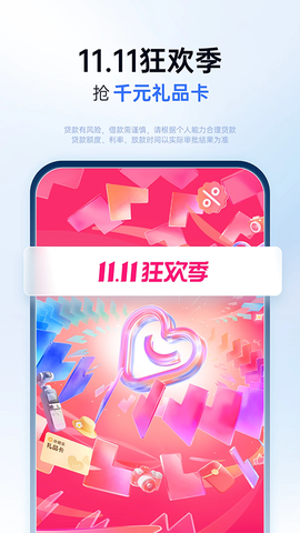 分期乐图2