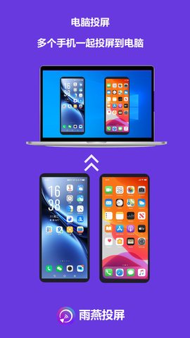 雨燕投屏TV版图2