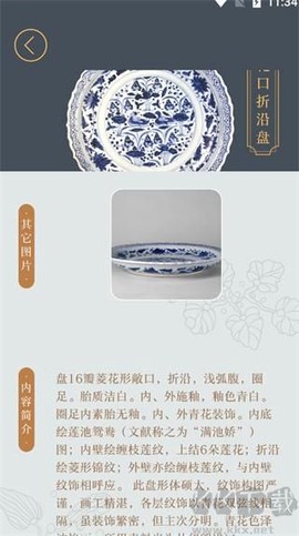 故宫陶瓷馆[图4]