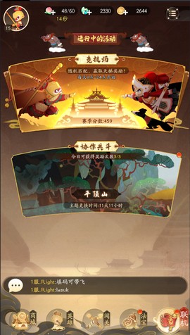 闹闹天宫2[图1]