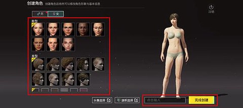 绝地求生女角色怎么得