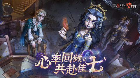 第五人格益玩版图1