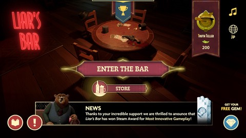 骗子酒馆联机版[图1]