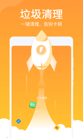清理大师图1