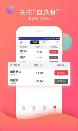 众赢财富通图3