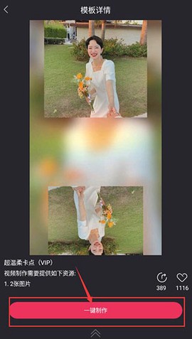 清爽视频编辑[图2]