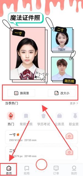 魔法证件照[图1]