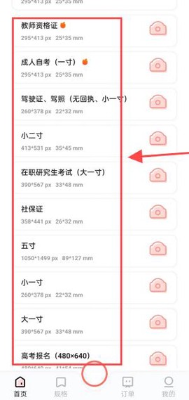 魔法证件照[图2]