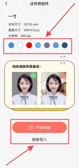 魔法证件照[图3]