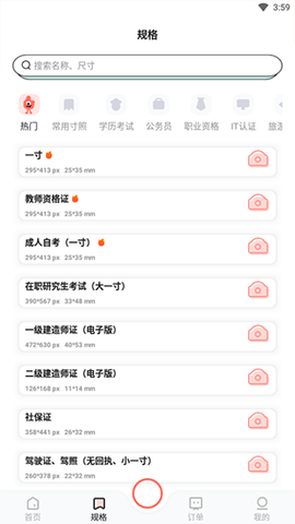 魔法证件照[图5]