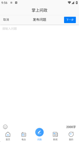 叮咚FM电台[图3]