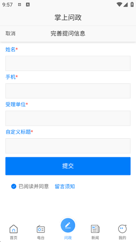 叮咚FM电台[图4]