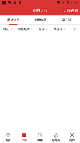保标招标网[图2]
