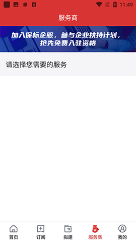 保标招标网[图4]