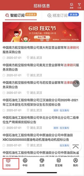 保标招标网[图5]