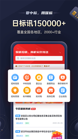保标招标网图1