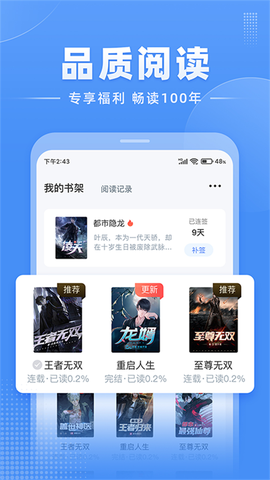 江湖免费小说图2