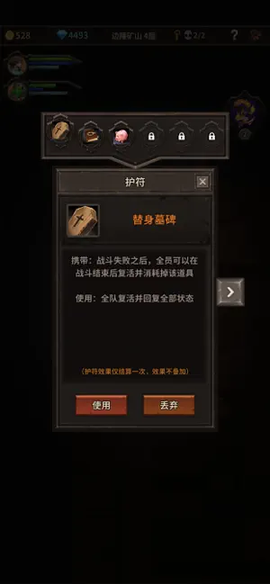 魔窟:宿命轮回图1